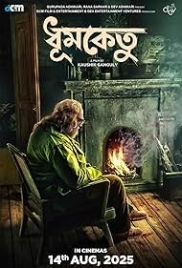 Dhumketu (2025) Bengali Movie HDTC Dhumketu (2025) Bengali Movie HDTC (2025)